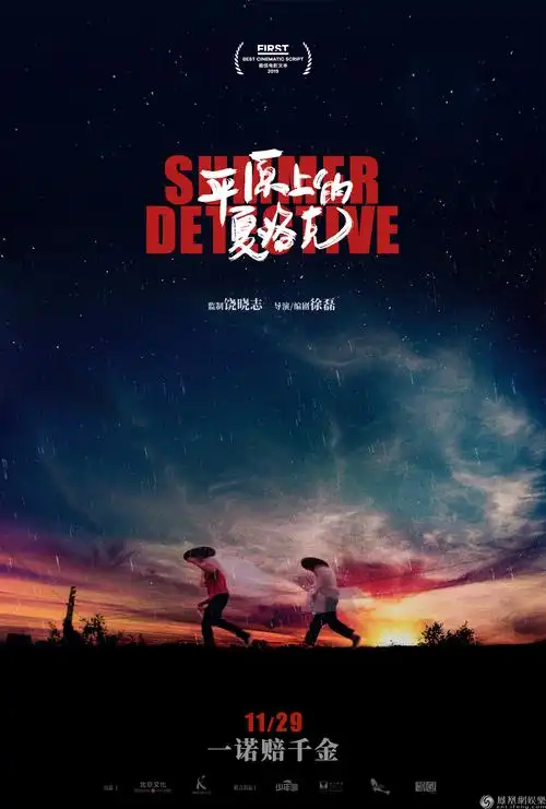 波波影视 杀人回忆 高清在线观看